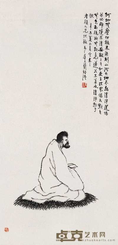 陈摩 仙桃 立轴 26×32cm